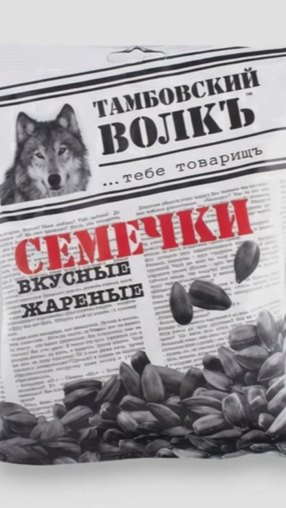 Семечки подсолнечника чёрные жареные Тамбовский волк, 190 г